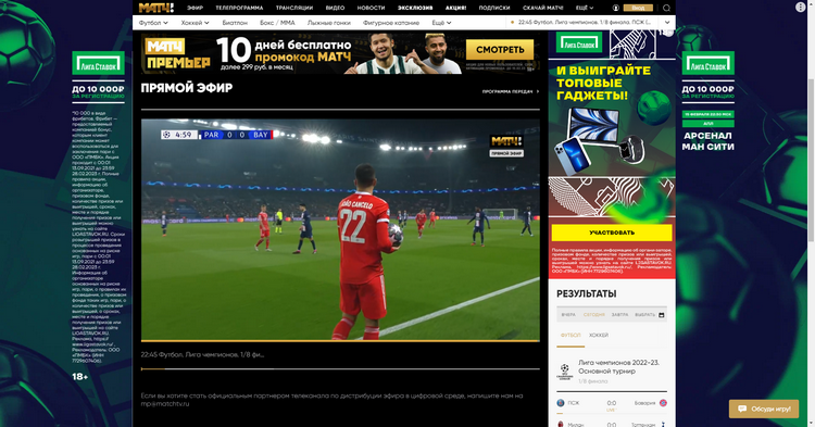 Match TV avec CyberGhost VPN