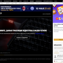 Inter Milan AC stream direct gratuit : où voir le match ?